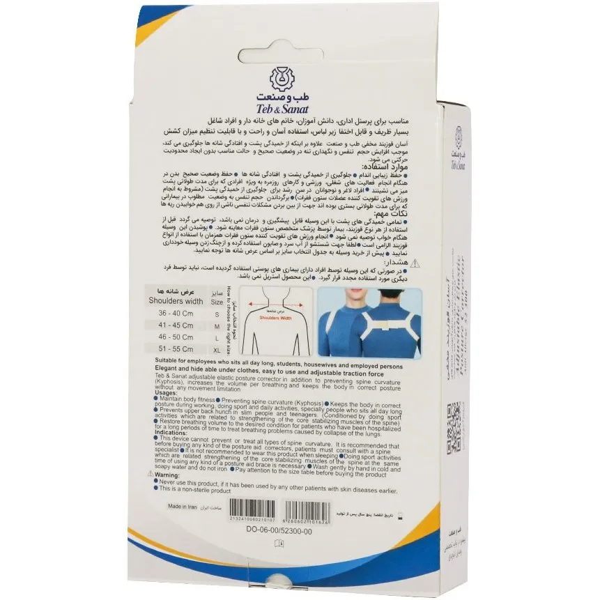 قوزبند طبی طب و صنعت