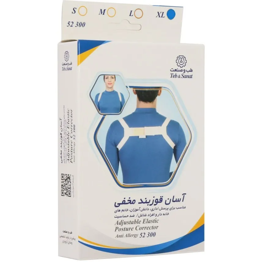 قوزبند طبی طب و صنعت