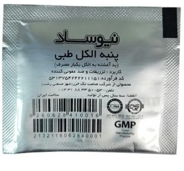 پد الکلی نیوساد تک عددی